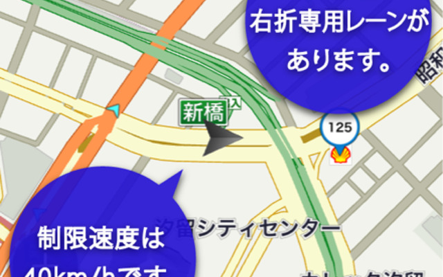 いつもNAVI［ドライブ］のセーフティガイド