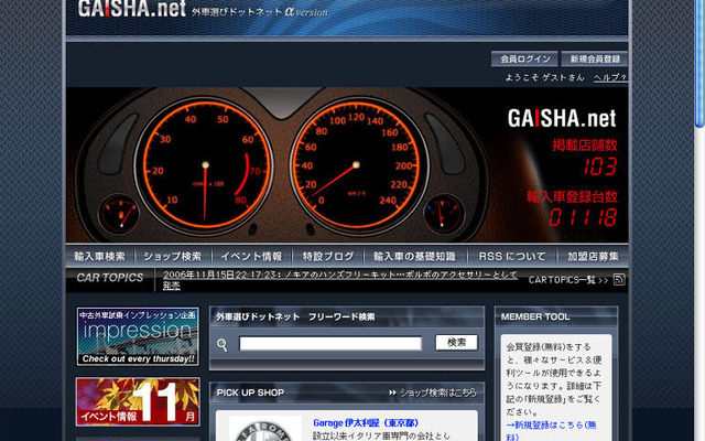 「外車選びドットネット」が登録台数1000台を突破