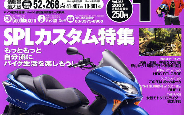 レースクイーンといってきました。星がきれいな秋川渓谷