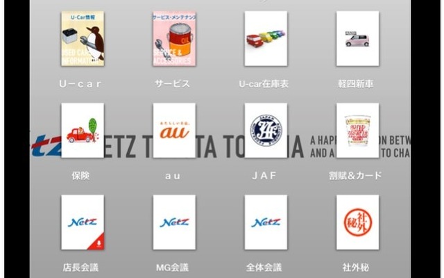 会議資料やカタログなど多様な資料をタブレット共有