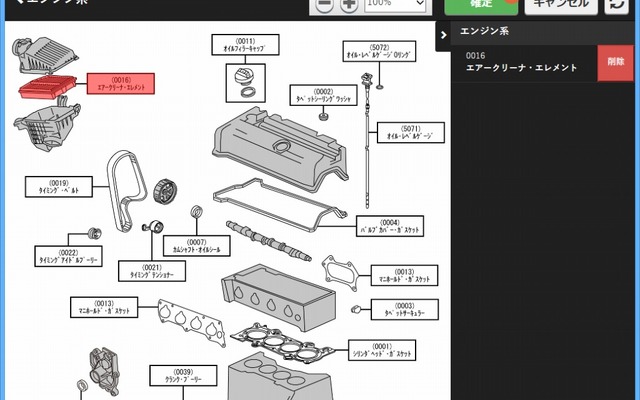 部品イラスト選択機能