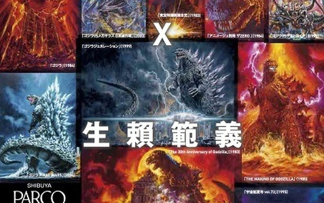 TM & (C)TOHO CO.,LTD.