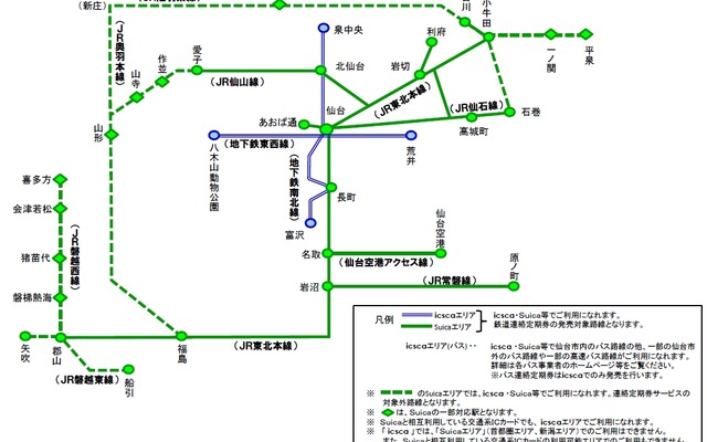 仙台圏の鉄道・バスICカード、来年3月から相互利用に対応 | レスポンス