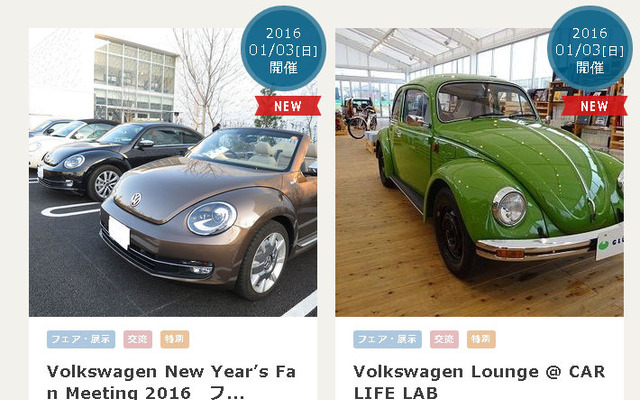 Volkswagen New Year's Fan Meeting 2016