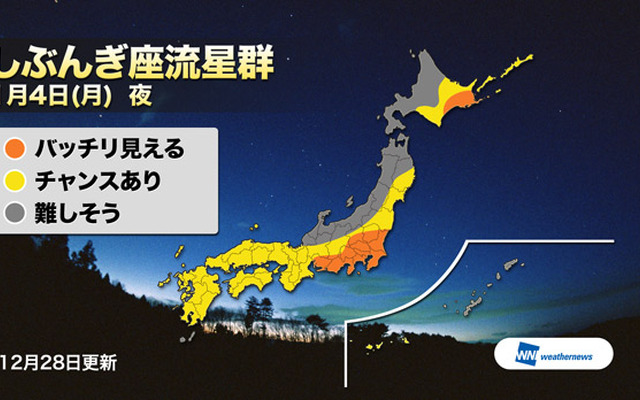1月4日夜の天気予想