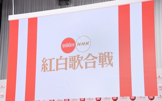 第66回NHK紅白歌合戦【写真：竹内みちまろ】