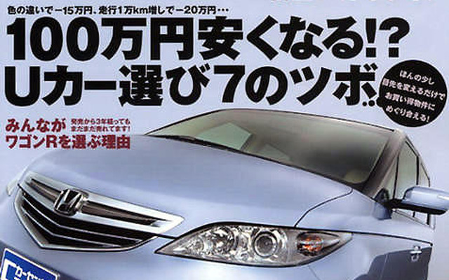 装備・オプション＋修復歴＋グレードで100万円節約!