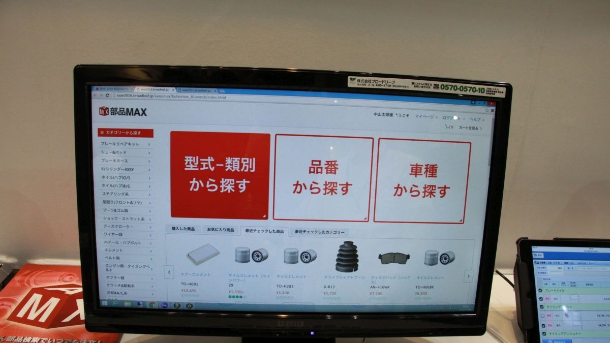 Iaae16 補修部品ecの 部品max ポイントは休日配送にあり ブロードリーフ レスポンス Response Jp Iaae16 補修部品ecの 部品max ポイントは休日配送にあり ブロードリーフ レスポンス Response Jp