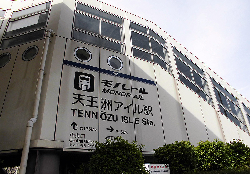 羽田アクセス 海外からの出張客の視点 直通ルートより乗換駅の案内を レスポンス Response Jp
