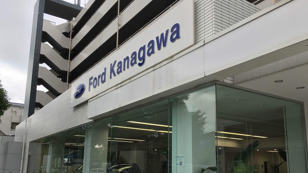 撤退が決定したフォードディーラーの今 フォード神奈川港北ニュータウン店を訪ねる レスポンス Response Jp