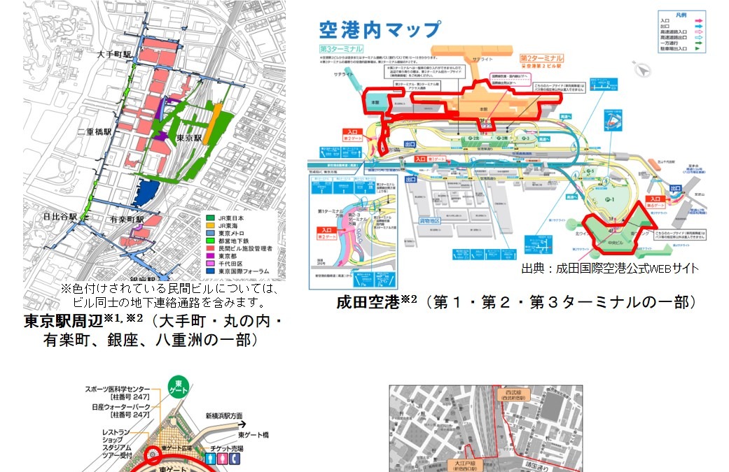 成田空港 東京駅などで屋内移動用ナビアプリを実証実験へ レスポンス Response Jp