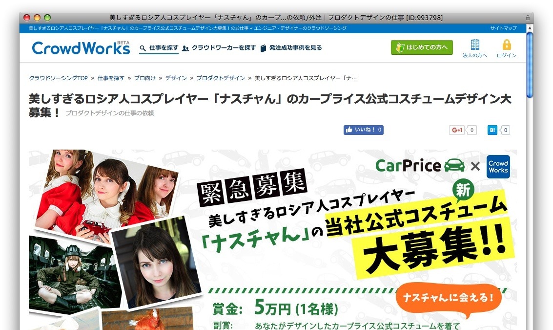 美しすぎるロシア人レイヤー ナスチャん のコスチュームを募集 カープライス初代イメージガール レスポンス Response Jp