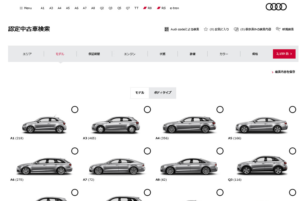 アウディジャパン 認定中古車サイトに新システム導入 検索機能強化など レスポンス Response Jp アウディジャパン 認定中古車サイトに新システム導入 検索機能強化など レスポンス Response Jp