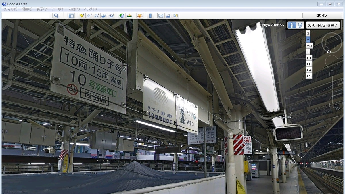 Jr東日本のターミナル駅 Googleストリートビューで公開 新宿ダンジョンもok レスポンス Response Jp Jr東日本のターミナル駅 Googleストリートビューで公開 新宿ダンジョンもok レスポンス Response Jp