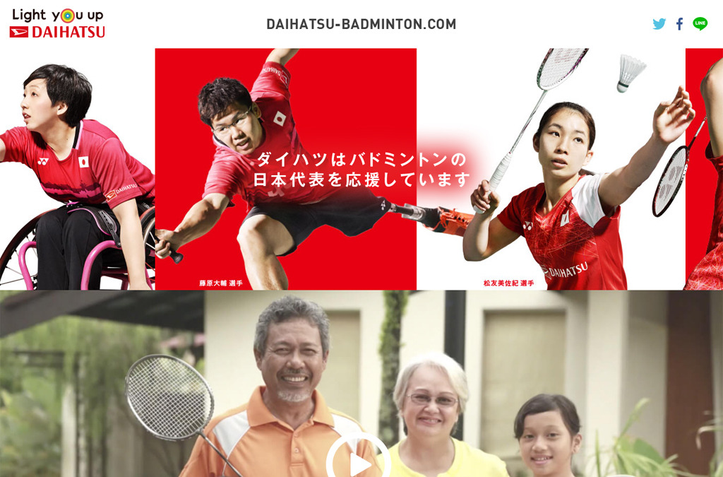 ダイハツ 日本初開催のパラバドミントン国際大会に協賛 レスポンス Response Jp