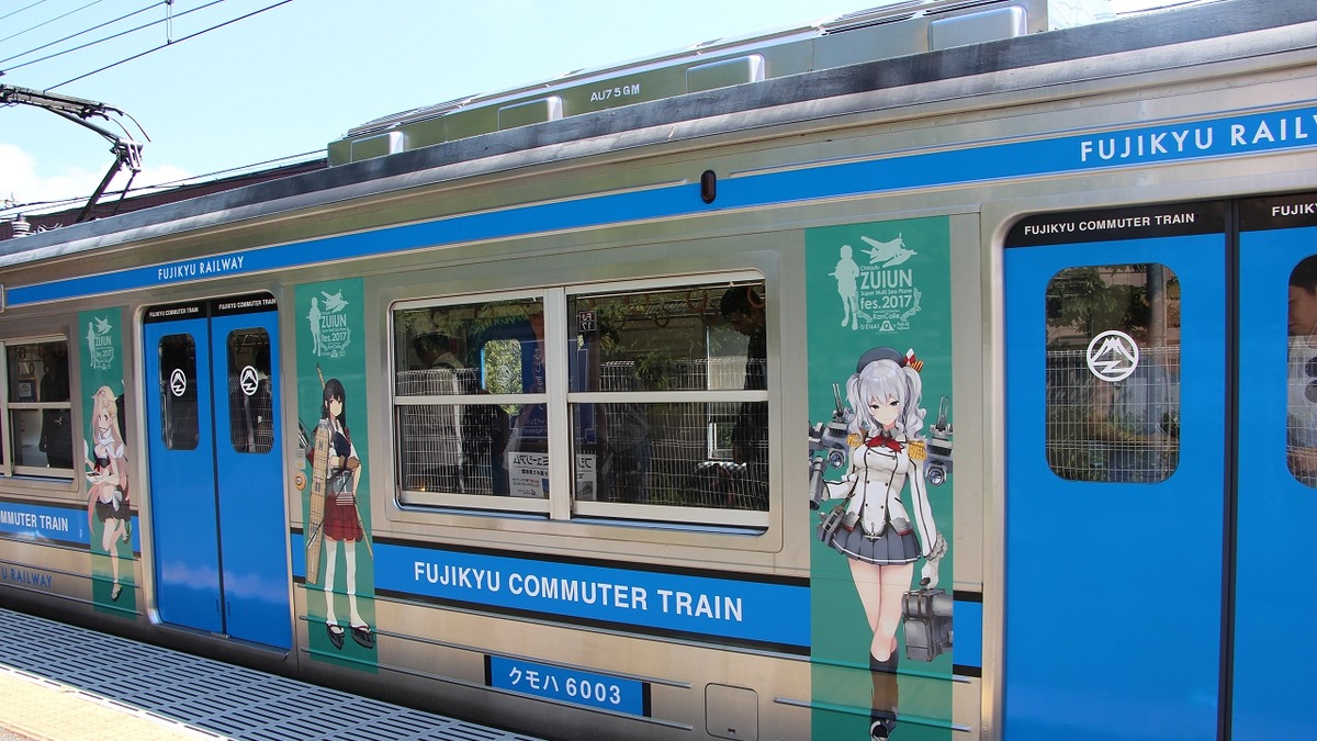 富士急行 艦これ ラッピング列車を運行中 瑞雲 イベントとコラボ レスポンス Response Jp 富士急行 艦これ ラッピング列車を運行中 瑞雲 イベントとコラボ レスポンス Response Jp