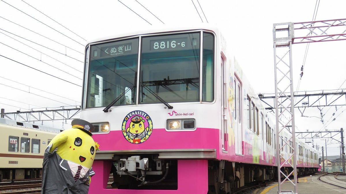 ラッピング列車だなっしー 新京成電鉄 ふなっしートレイン お披露目 レスポンス Response Jp ラッピング列車だなっしー 新京成電鉄 ふなっしートレイン お披露目 レスポンス Response Jp