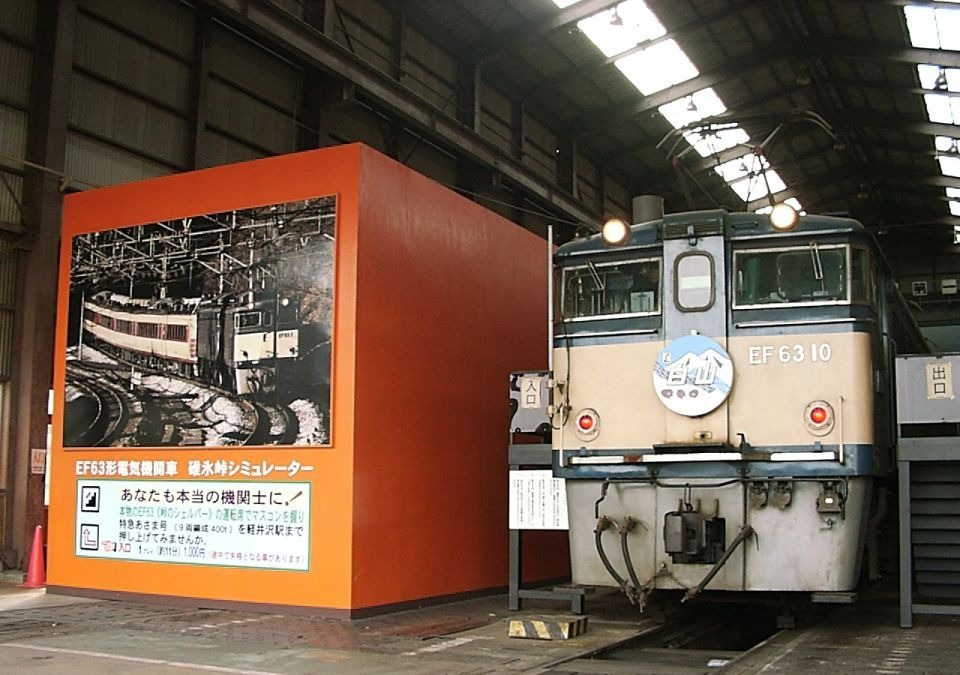 碓氷峠鉄道文化むら 電気機関車などを守るサポーターを募集 Ef63写真蔵 レスポンス Response Jp 碓氷峠鉄道文化むら 電気機関車などを守るサポーターを募集 Ef63写真蔵 レスポンス Response Jp