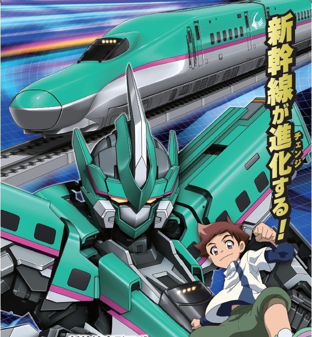 新幹線変形ロボがテレビアニメに シンカリオン 18年放映へ レスポンス Response Jp 新幹線変形ロボがテレビアニメに シンカリオン 18年放映へ レスポンス Response Jp
