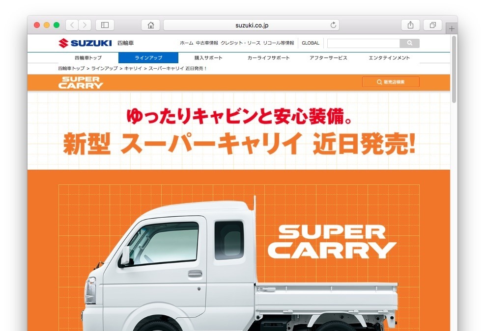 スズキ スーパーキャリイ 近日発売 ロングキャビンの新型軽トラック レスポンス Response Jp スズキ スーパーキャリイ 近日発売 ロングキャビンの新型軽トラック レスポンス Response Jp