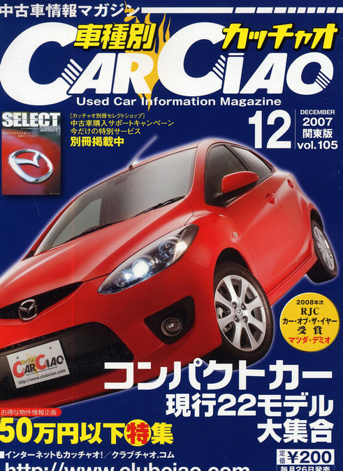 みんなの人気もの 日本のコンパクトカー レスポンス Response Jp