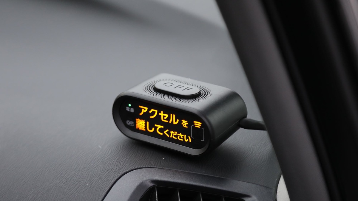 後付け で踏み間違い防止 トヨタの加速抑制システムを試してみた 岩貞るみこの人道車医 レスポンス Response Jp 後付け で踏み間違い防止 トヨタの加速抑制システムを試してみた 岩貞るみこの人道車医 レスポンス Response Jp
