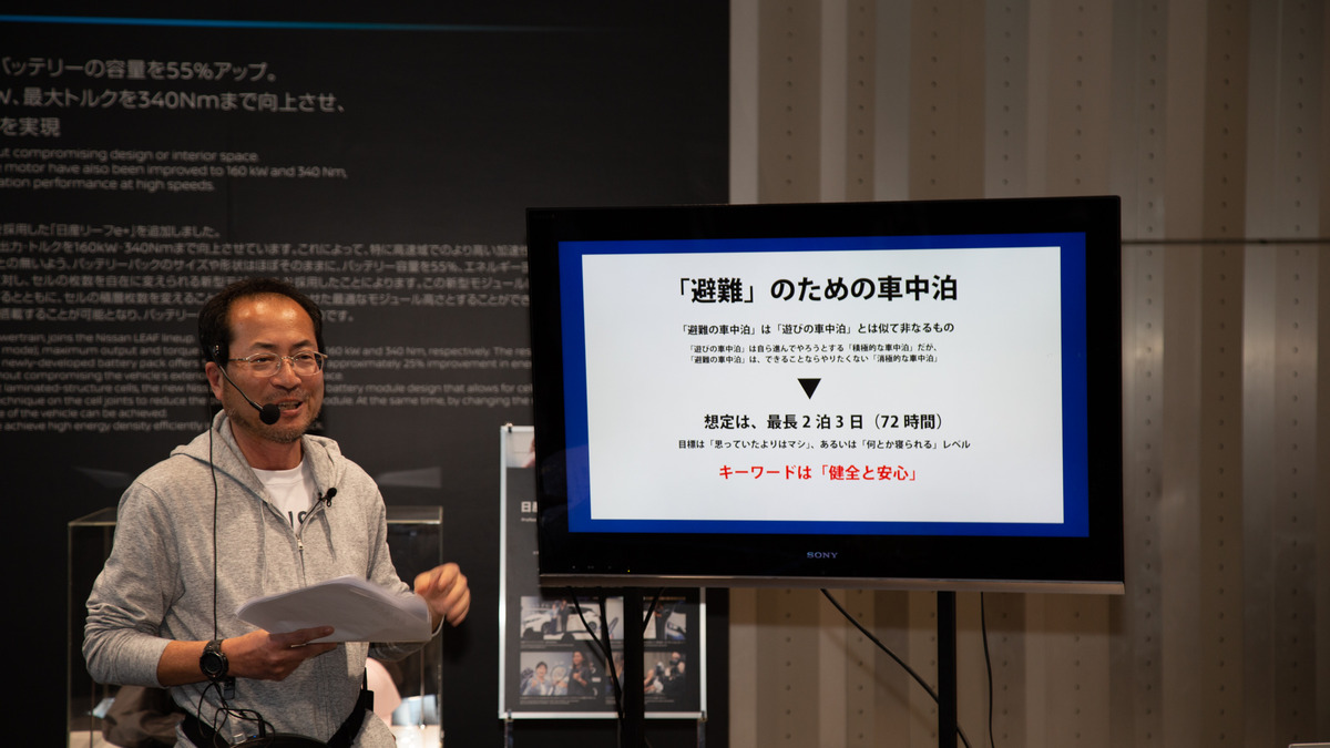 もしもの時 の備えに 車中泊体験プログラム 日産でやってみよう車中泊 レスポンス Response Jp