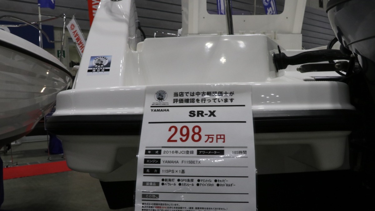 レストア済み船体に新エンジン搭載 買い得の中古艇 ジャパンボートショー19 レスポンス Response Jp レストア済み船体に新エンジン搭載 買い得の中古艇 ジャパンボートショー19 レスポンス Response Jp