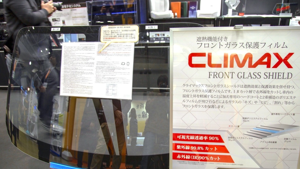 遮熱も保護も1枚 ソフト99のフロントガラス保護フィルム Iaae 19 レスポンス Response Jp 遮熱も保護も1枚 ソフト99のフロントガラス保護フィルム Iaae 19 レスポンス Response Jp