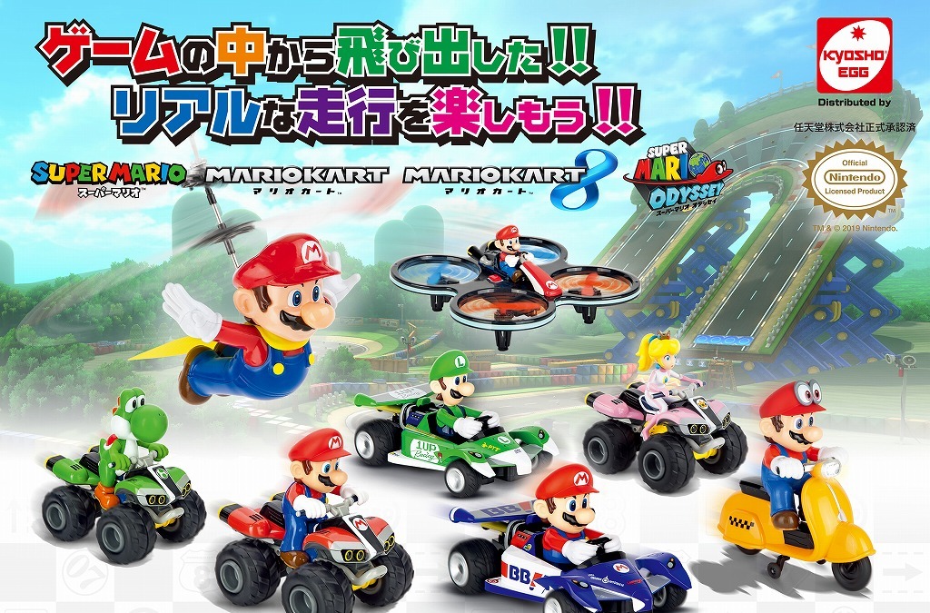京商 スーパーマリオのrcモデル プルバックカー スロットカーを発売 レスポンス Response Jp 京商 スーパーマリオのrcモデル プルバックカー スロットカーを発売 レスポンス Response Jp