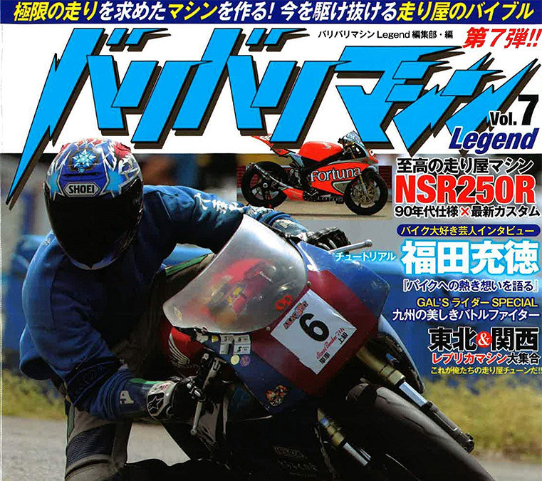 バリバリマシンlegend の東邦出版 民事再生申請へ レスポンス Response Jp バリバリマシンlegend の東邦出版 民事再生申請へ レスポンス Response Jp