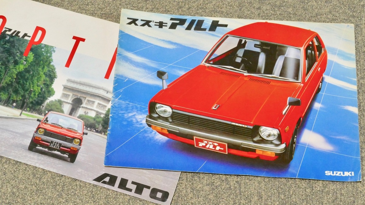 懐かしのカーカタログ アルト47万円 の衝撃 初代スズキ アルトは割り切りと工夫に溢れていた レスポンス Response Jp 懐かしのカーカタログ アルト47万円 の衝撃 初代スズキ アルトは割り切りと工夫に溢れていた レスポンス Response Jp