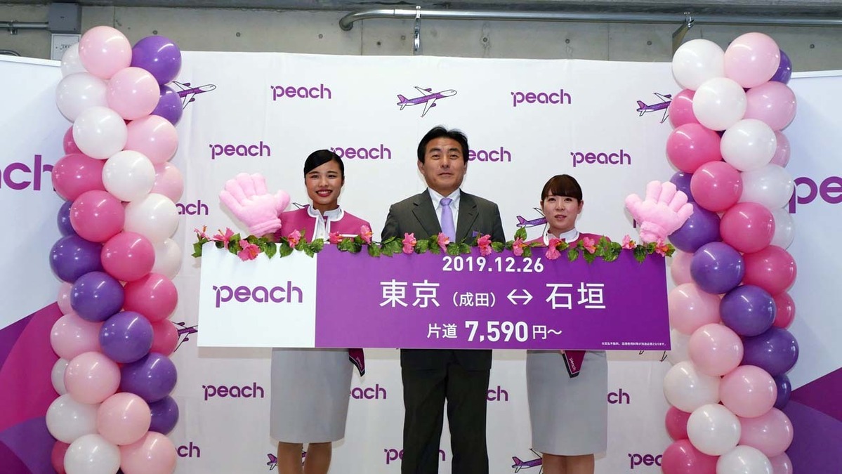 ピーチが成田 石垣に就航 イベントを開催 バニラからの路線引き継ぎを完了 レスポンス Response Jp ピーチが成田 石垣に就航 イベントを開催 バニラからの路線引き継ぎを完了 レスポンス Response Jp