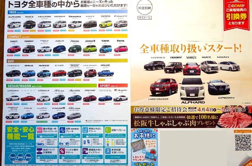 トヨタ 国内全系列の全車種扱いが実質スタート 各販社が受注を開始 レスポンス Response Jp