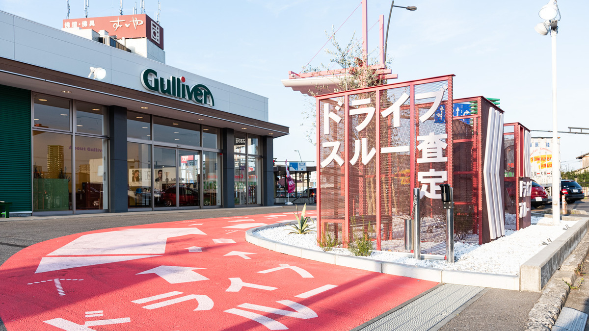 車に乗ったまま非対面 愛車を買取額を査定 ガリバーがドライブスルー査定を開始 レスポンス Response Jp 車に乗ったまま非対面 愛車を買取額を査定 ガリバーがドライブスルー査定を開始 レスポンス Response Jp