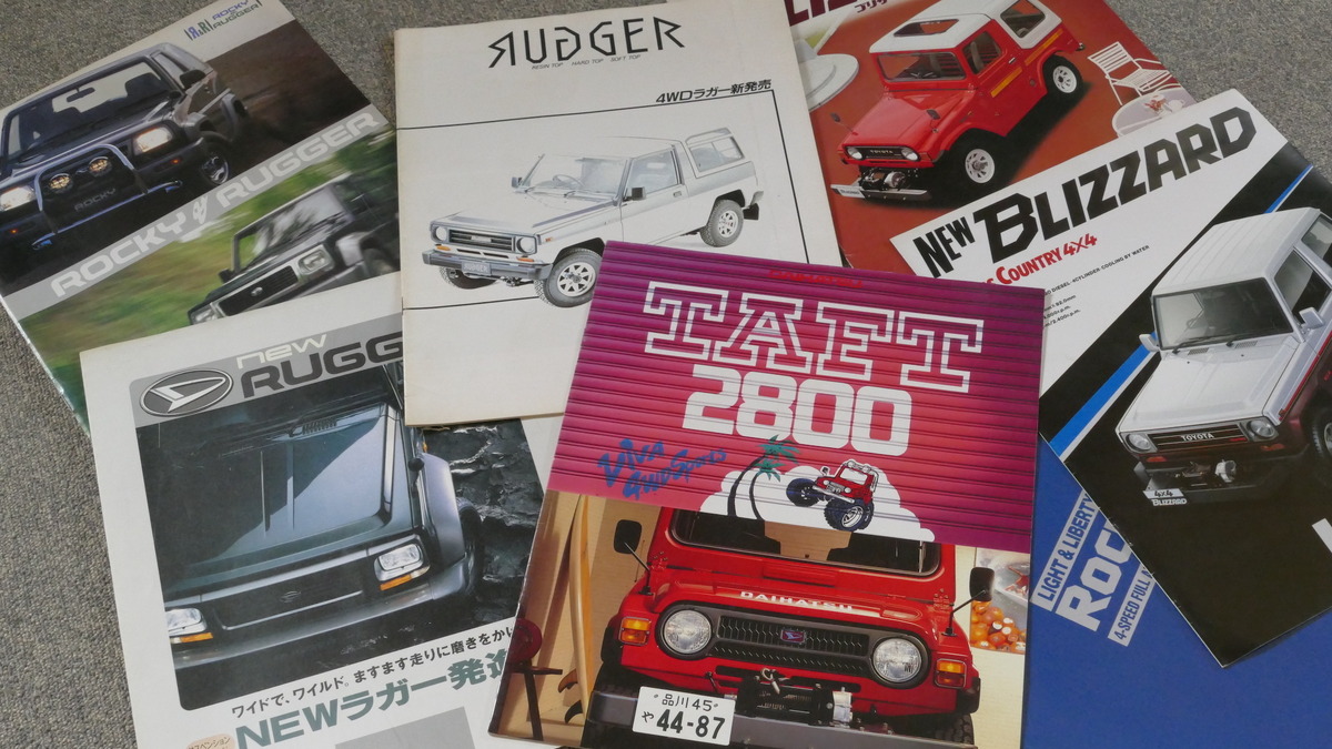 タフト ロッキーのルーツは本格クロカン4wdだった 懐かしのカーカタログ レスポンス Response Jp タフト ロッキーのルーツは本格クロカン4wdだった 懐かしのカーカタログ レスポンス Response Jp