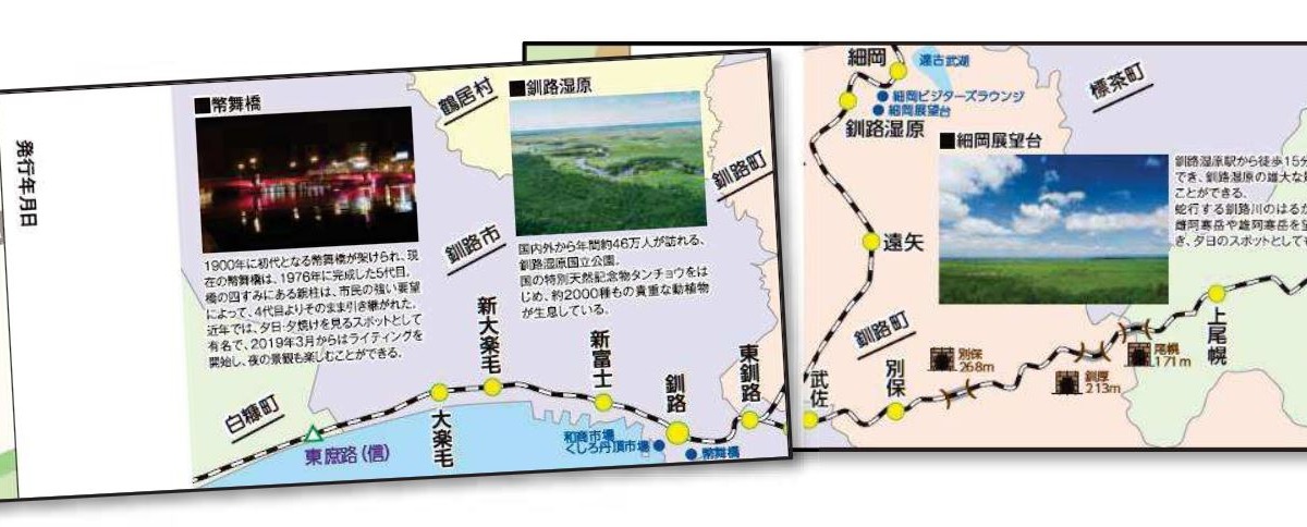 北海道 情報 jr 運行 北海道内はまたもや大荒れに…特急は全列車が運休 3月2日のJR北海道運休情報