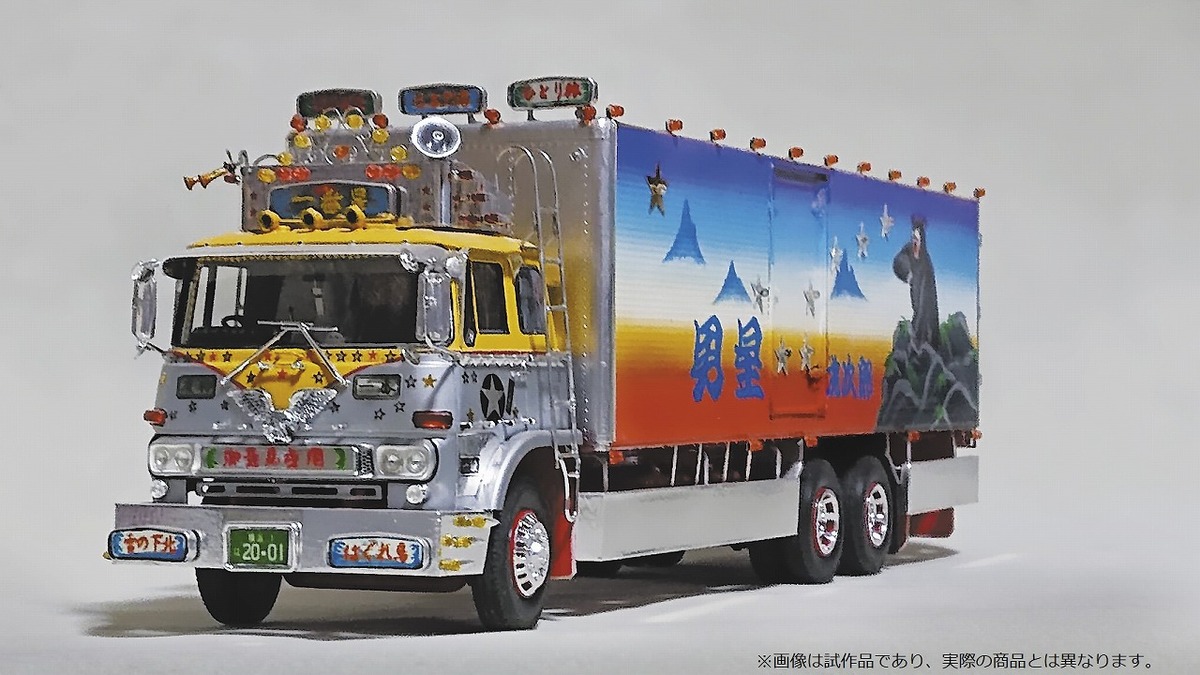 トラック野郎公開45年周年 1 32スケール 一番星 御意見無用 発売へ 青島文化教材社 レスポンス Response Jp トラック野郎公開45年周年 1 32スケール 一番星 御意見無用 発売へ 青島文化教材社 レスポンス Response Jp