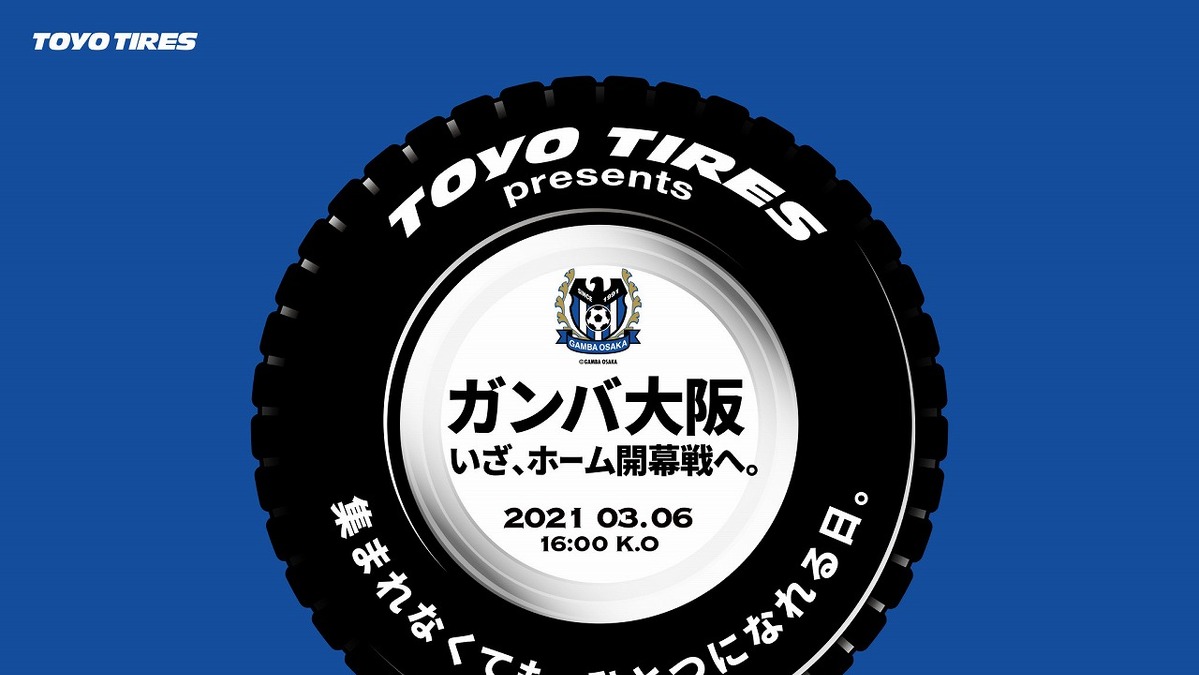 ガンバ大阪ホーム開幕戦は 集まれなくても ひとつになれる日 Toyo Tiresパートナーデー レスポンス Response Jp