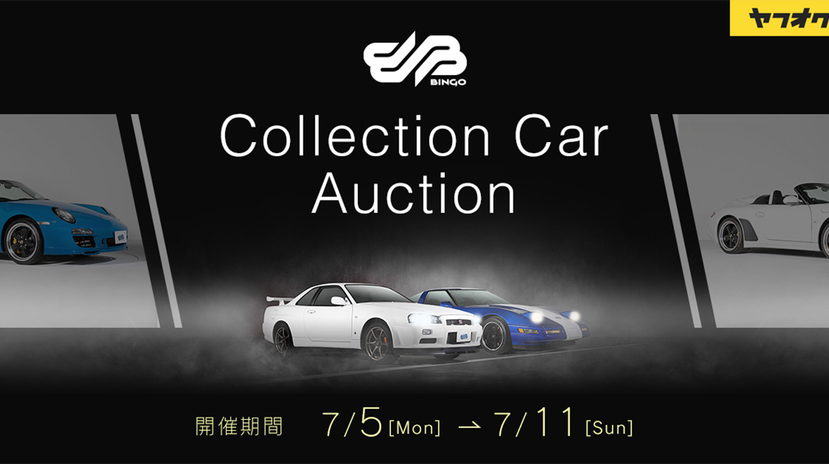 ヤフオク Bh Auction 名車オークション R34 Gt R Vスペックiiニュル など未使用車5台が登場 レスポンス Response Jp
