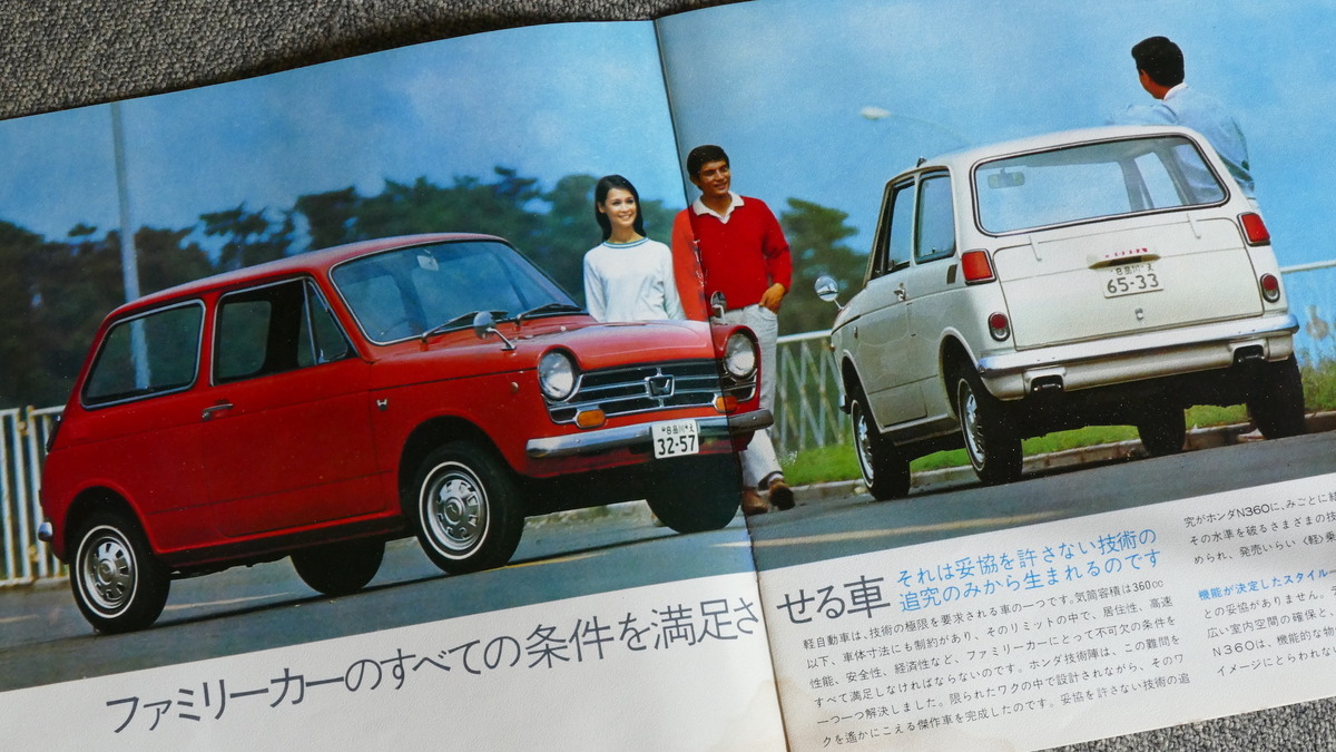 もはや国民車 ホンダ Nシリーズ の原点 N360 懐かしのカーカタログ 2枚目の写真 画像 レスポンス Response Jp