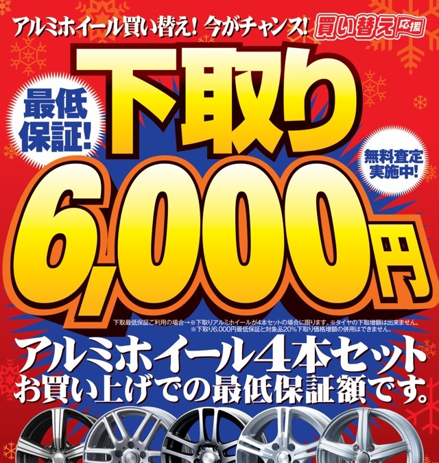 オートバックス アルミホイール販促 下取り最低保証 レスポンス Response Jp オートバックス アルミホイール販促 下取り最低保証 レスポンス Response Jp