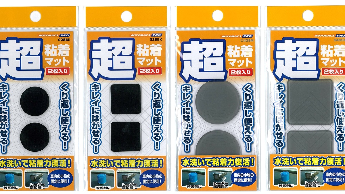 オートバックス 粘着マットシリーズのサイズやカラーを拡充 レスポンス Response Jp