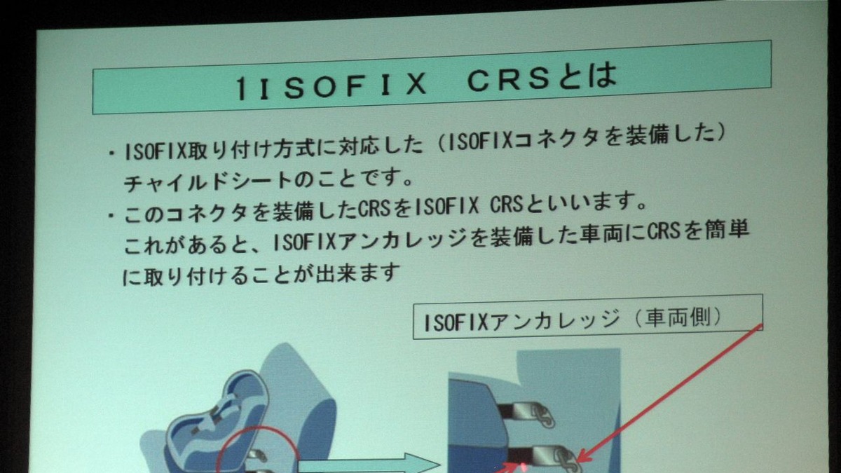 Isofix チャイルドシート取り付けの新方式 12年から義務化 レスポンス Response Jp Isofix チャイルドシート取り付けの新方式 12年から義務化 レスポンス Response Jp