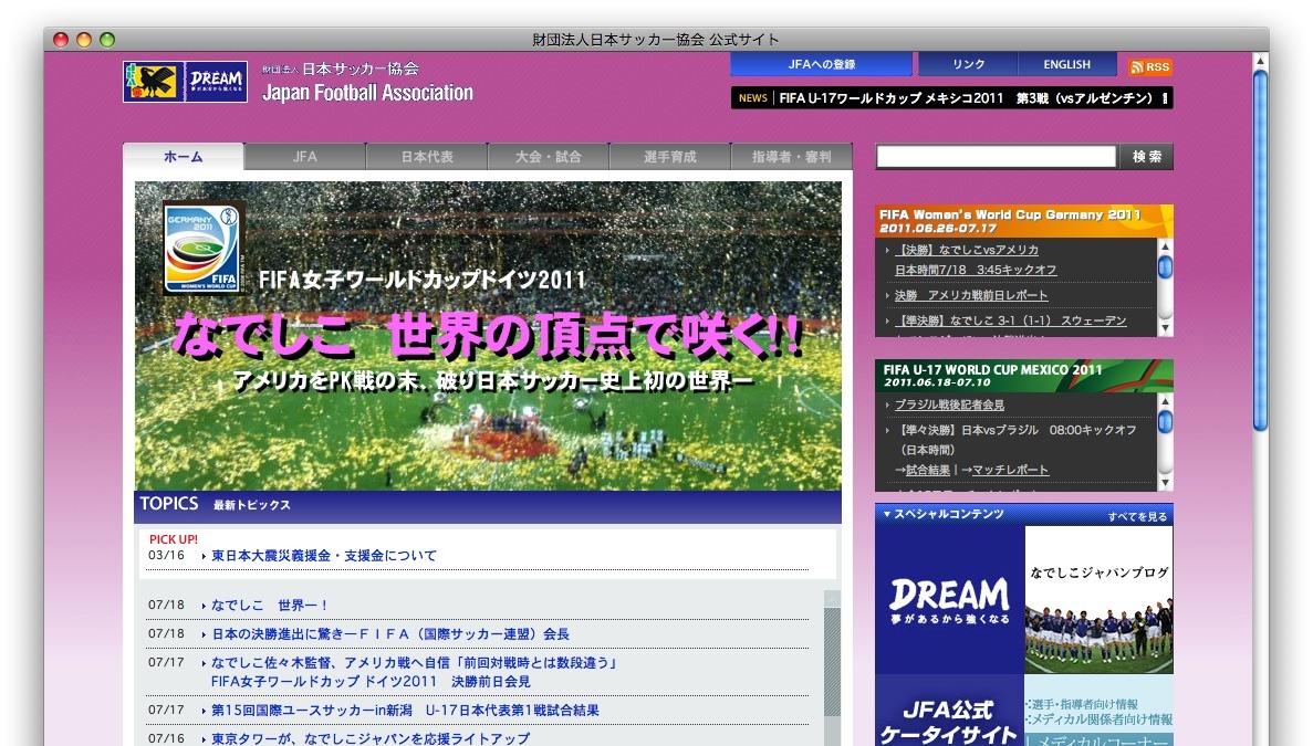 なでしこジャパン 大輪満開 W杯決勝 レスポンス Response Jp なでしこジャパン 大輪満開 W杯決勝 レスポンス Response Jp