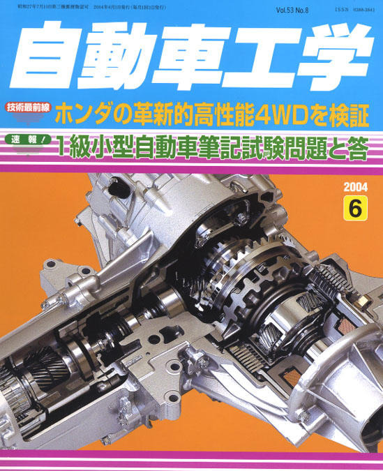 鷹栖テストコースで雪道検証 ホンダの4wd Sh Awd レスポンス Response Jp 鷹栖テストコースで雪道検証 ホンダの4wd Sh Awd レスポンス Response Jp