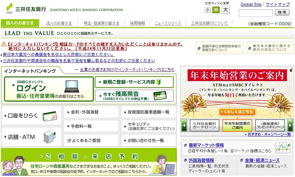三井住友銀行 マレーシアで環境評価融資の取扱い開始 レスポンス Response Jp