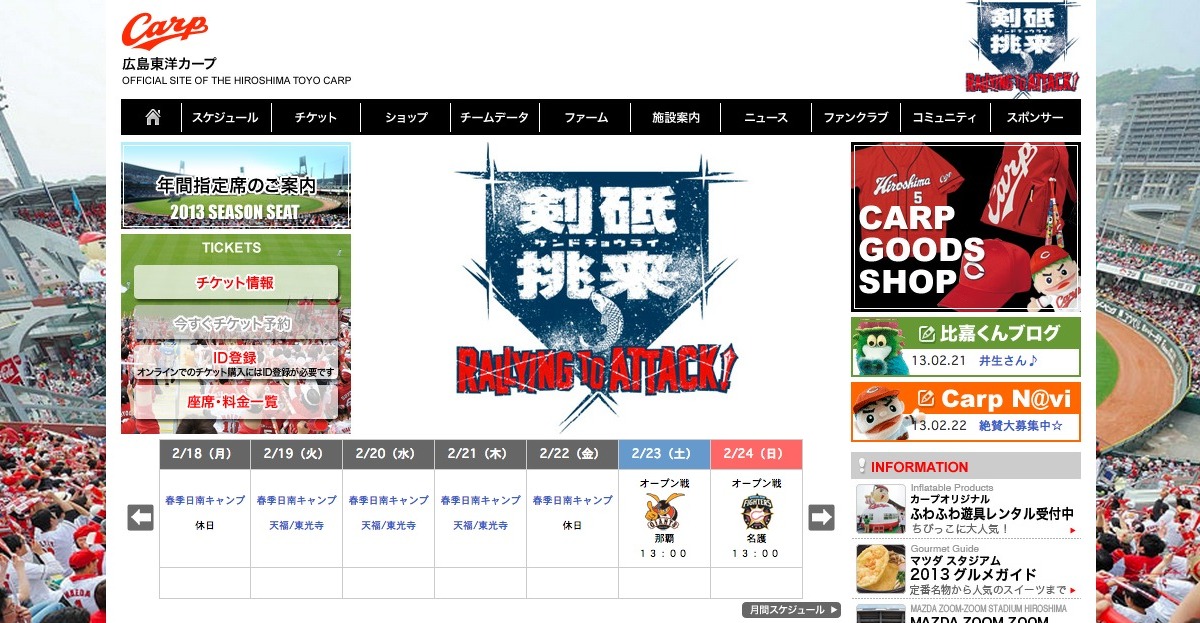 お得な新幹線でカープを応援 赤ヘルきっぷ を発売 レスポンス Response Jp お得な新幹線でカープを応援 赤ヘルきっぷ を発売 レスポンス Response Jp
