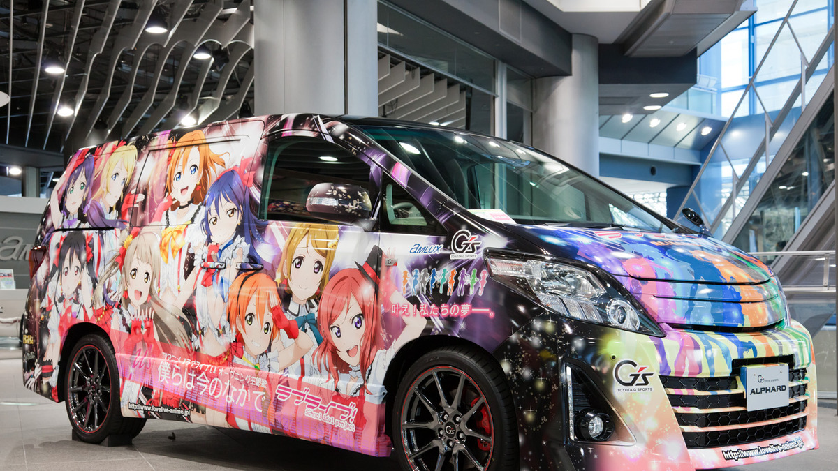 アムラックス東京にアニメ ラブライブ の公式痛車 アルファード が展示 レスポンス Response Jp