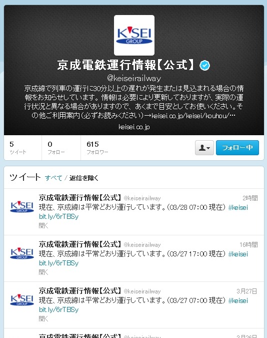 相鉄 運行情報メール配信サービスを終了へ Twitterに移行 レスポンス Response Jp